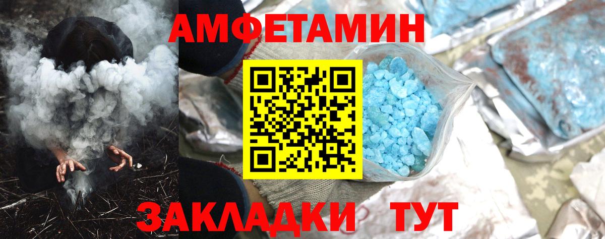 АМФ Розовый  Вход с VPN  Амфетамин  Лиски 