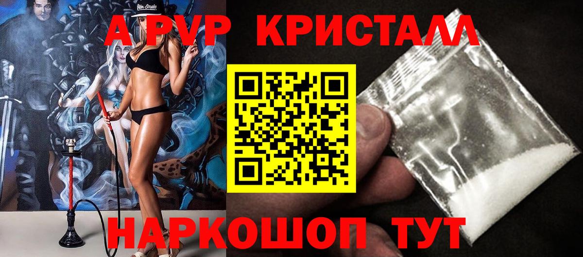 A-PVP мука Лиски