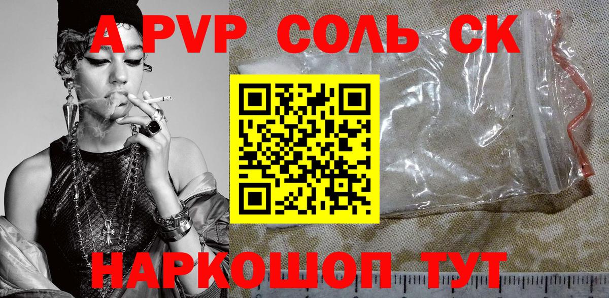 А ПВП VHQ  Вход с VPN  A PVP крисы CK  Альфа ПВП СК КРИС  A-PVP  Лиски 