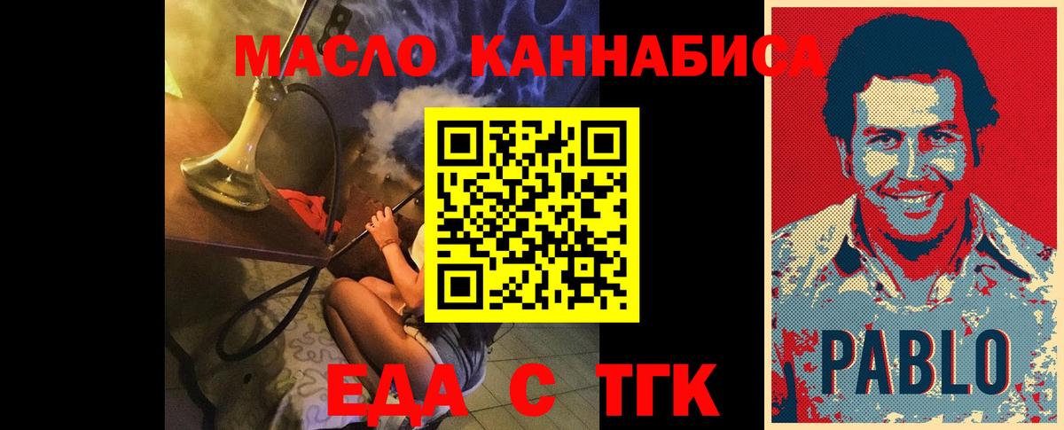 Еда ТГК конопля Лиски