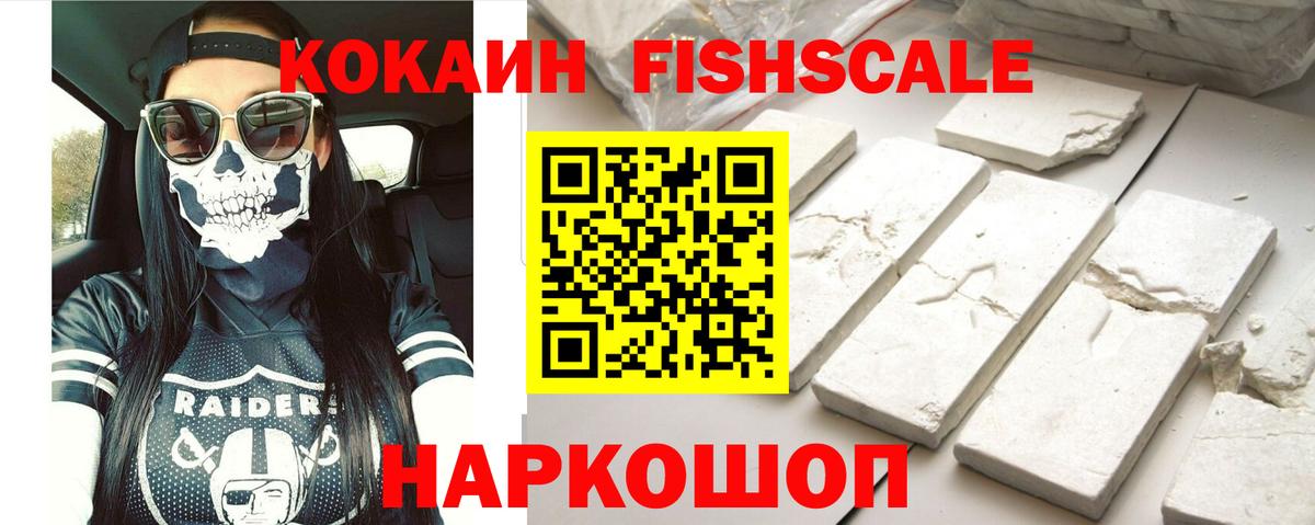 КОКАИН  КОКАИН Колумбийский  Лиски  Вход с VPN  COCAIN Columbia 