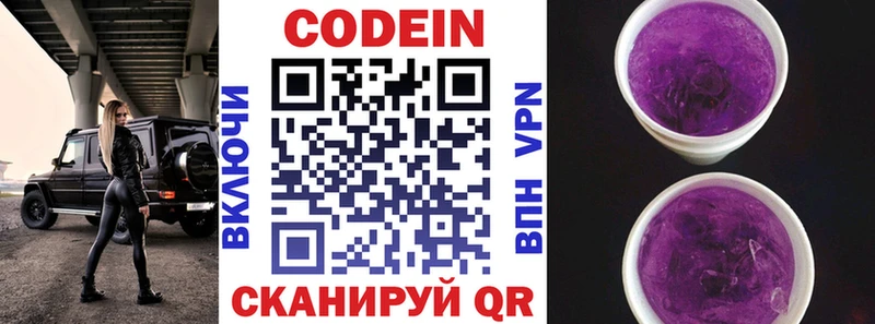 Кодеин напиток Lean (лин)  Лиски 