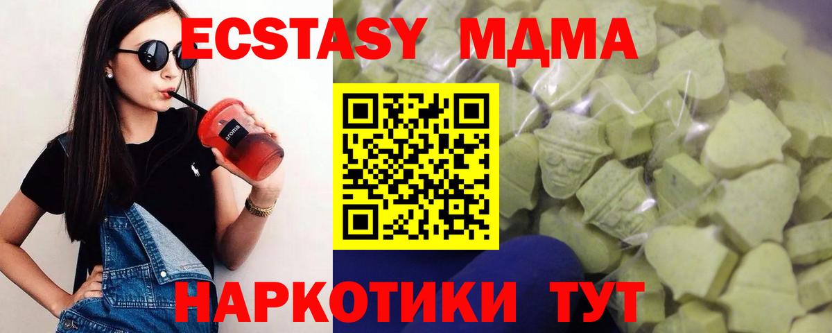 ЭКСТАЗИ 280мг Лиски
