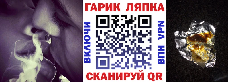 ГАШ хэш  Лиски 