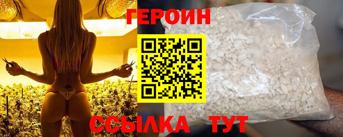Лиски  Героин белый  Вход с VPN 