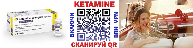 КЕТАМИН ketamine  Лиски 