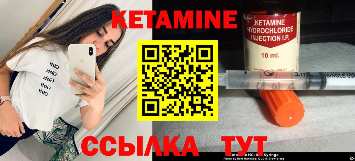 КЕТАМИН ketamine    как зайти  Лиски  Вход с VPN 