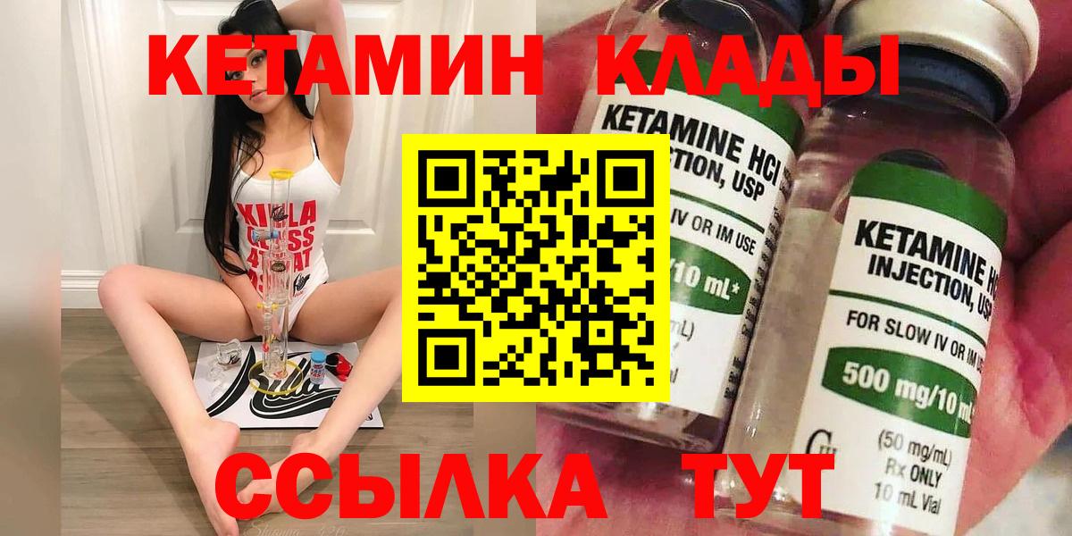 Кетамин VHQ Лиски