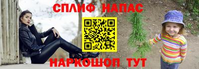 спайс Донецк