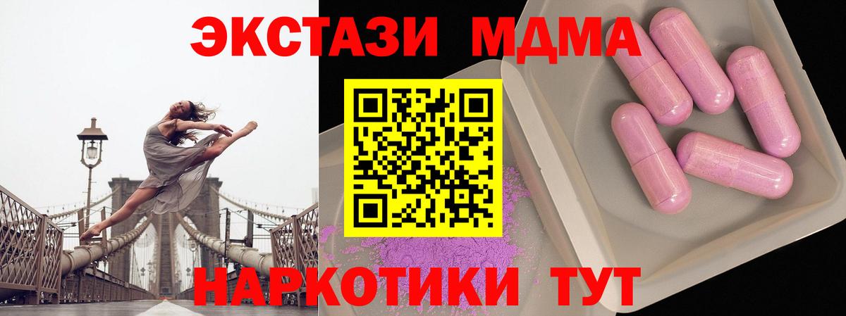 Лиски  МДМА Molly  MDMA crystal  Вход с VPN 
