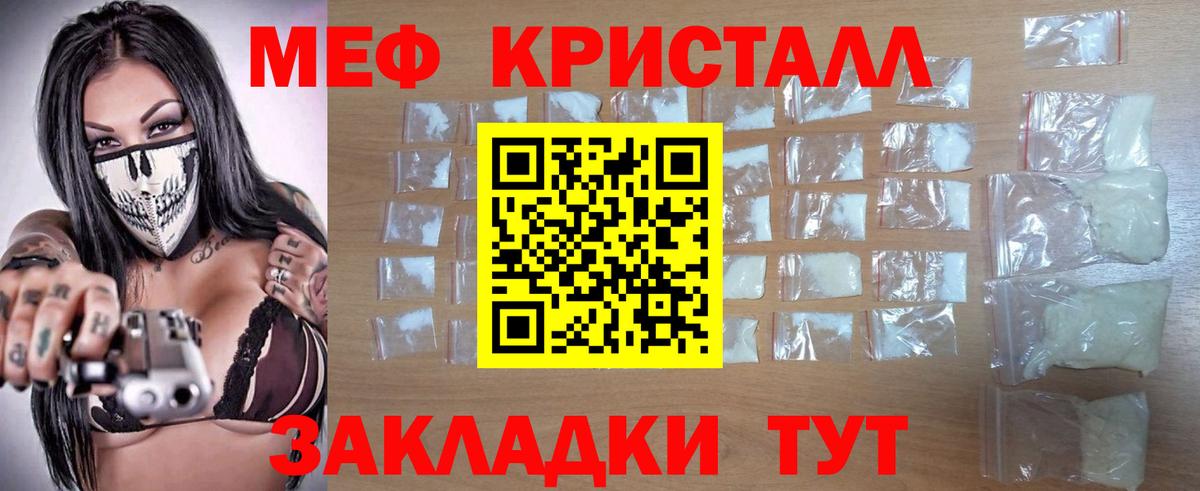 Меф мяу мяу Лиски