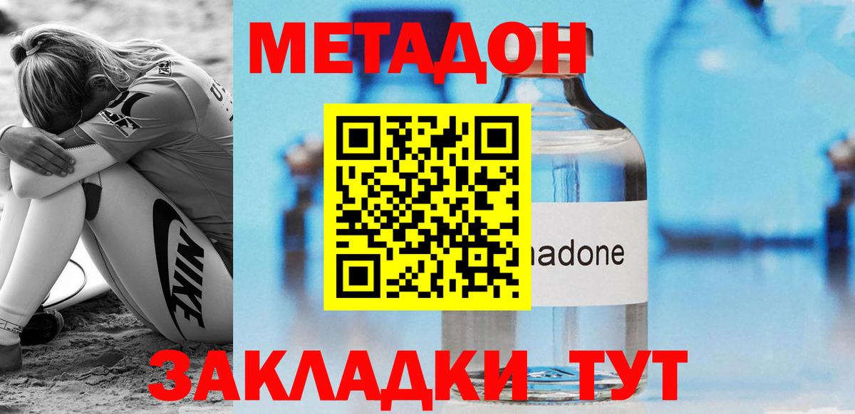 Метадон methadone Лиски