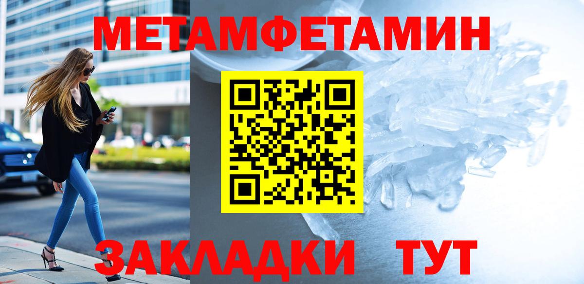 МЕТАМФЕТАМИН винт Лиски