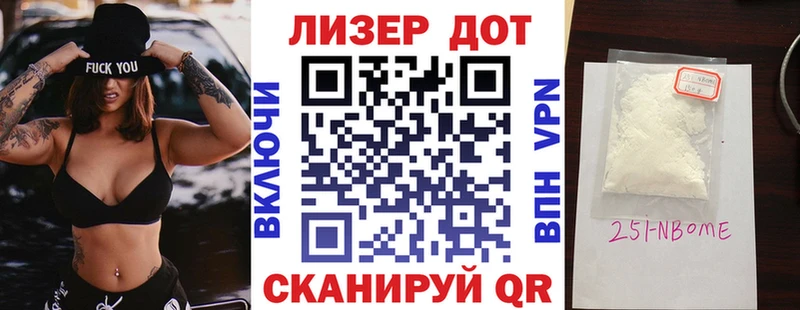 Марки 25I-NBOMe 1500мкг  Лиски 