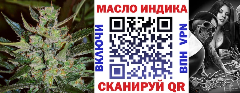 ТГК THC oil  где купить   Лиски 