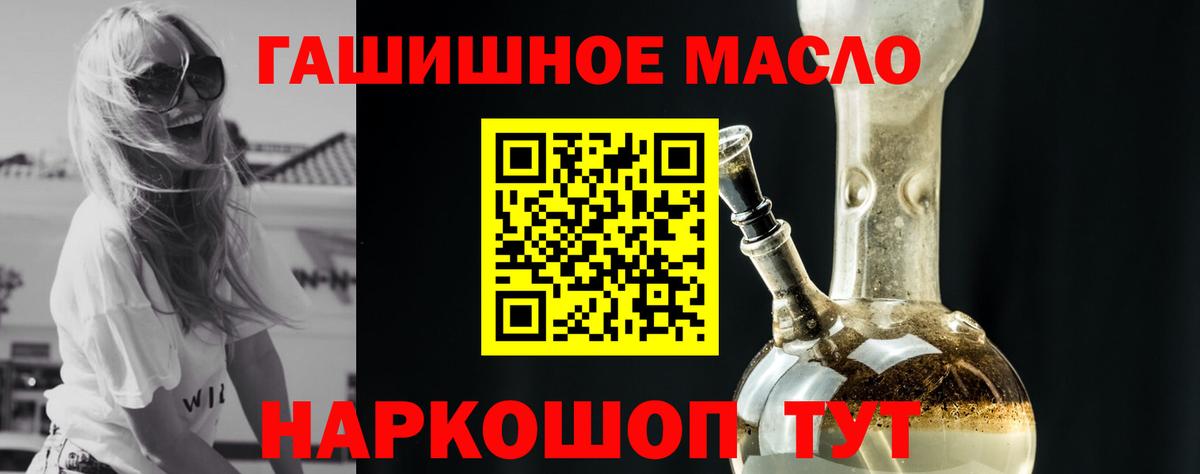 mega ТОР  Дистиллят ТГК гашишное масло  Лиски  Вход с VPN  ТГК жижа 